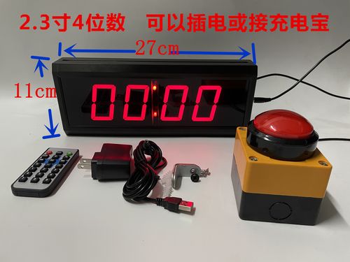 專(zhuān)為精準(zhǔn)掌控而生 工廠比賽計(jì)時(shí)器雙屏LED秒表評(píng)測(cè)